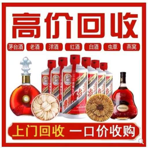 当涂回收茅台酒烟酒