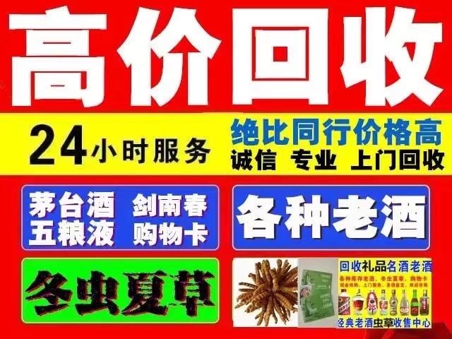 当涂回收1999年茅台酒价格商家[回收茅台酒商家]